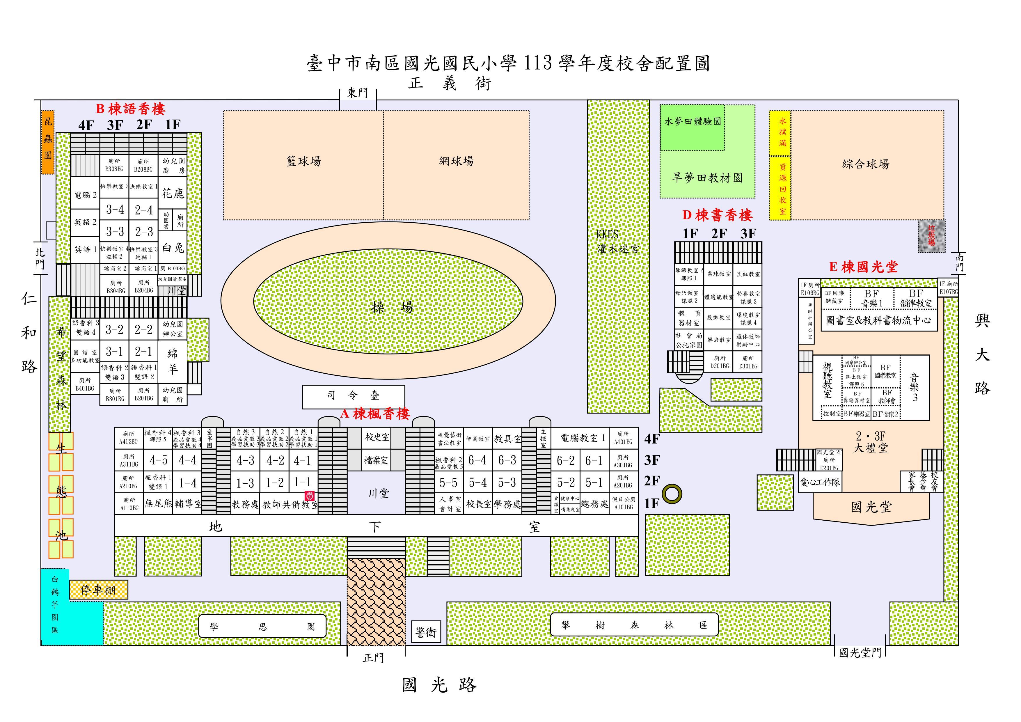校舍配置圖
