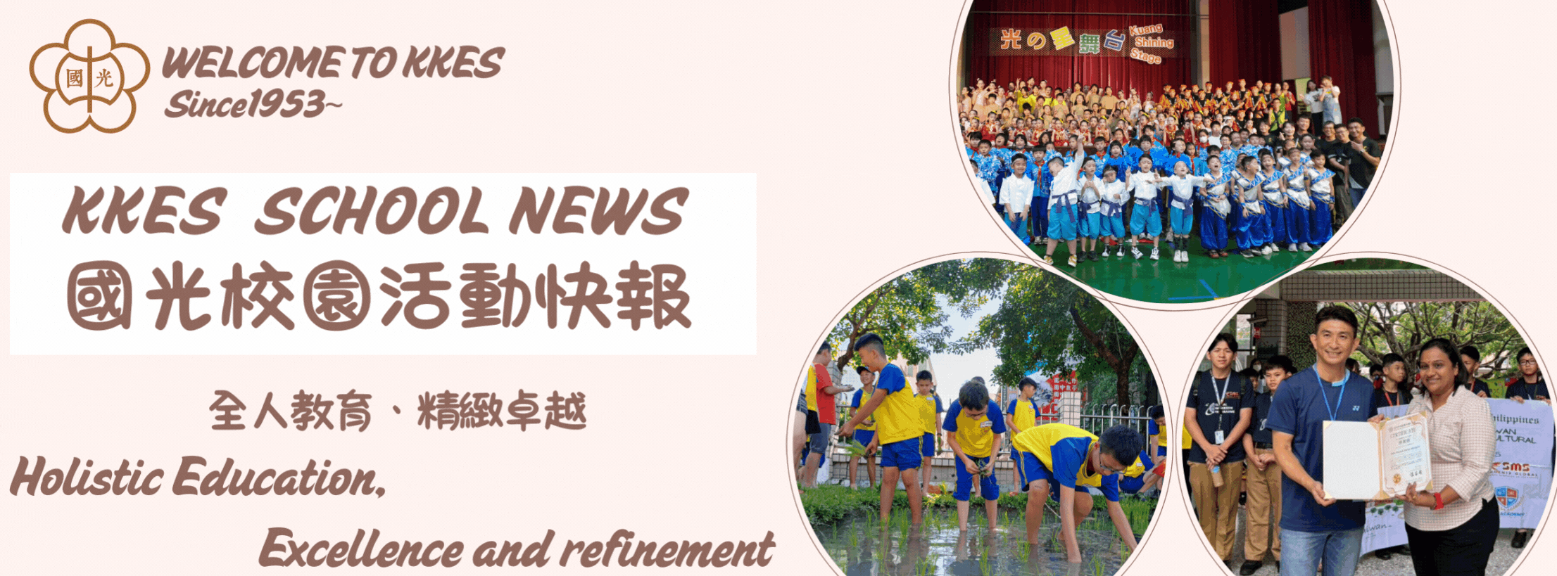 連結到國光國小校園活動報導