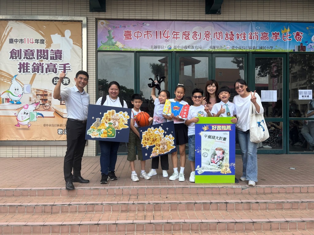 連結到🌟 燃燒閱讀的熱情! 國光國小勇奪創意閱讀推銷高手第二名！