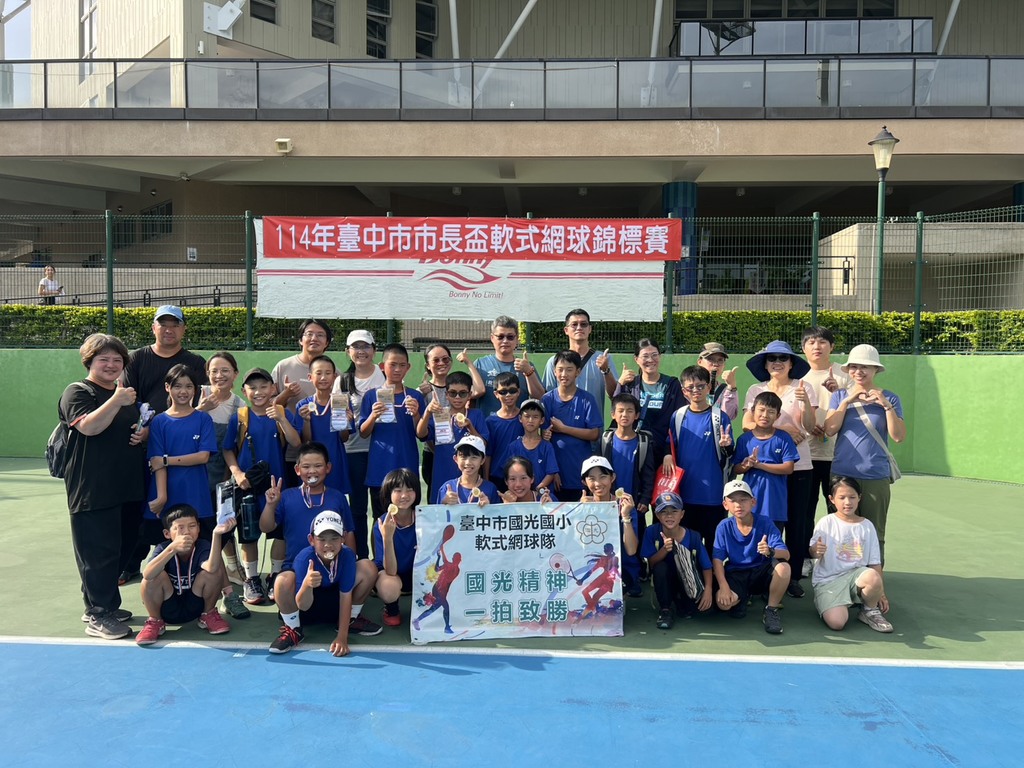 連結到114年臺中市市長盃軟式網球錦標賽大放異彩
