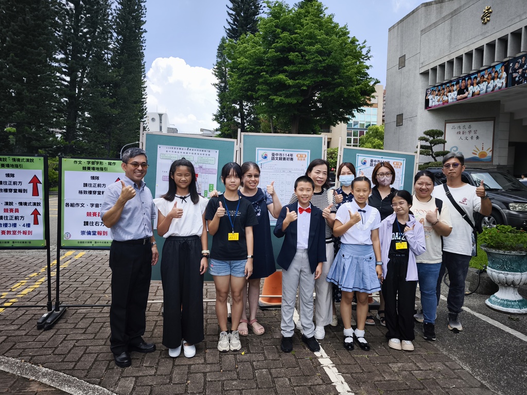 連結到114年臺中市語文競賽第7區初賽，榮獲佳績！