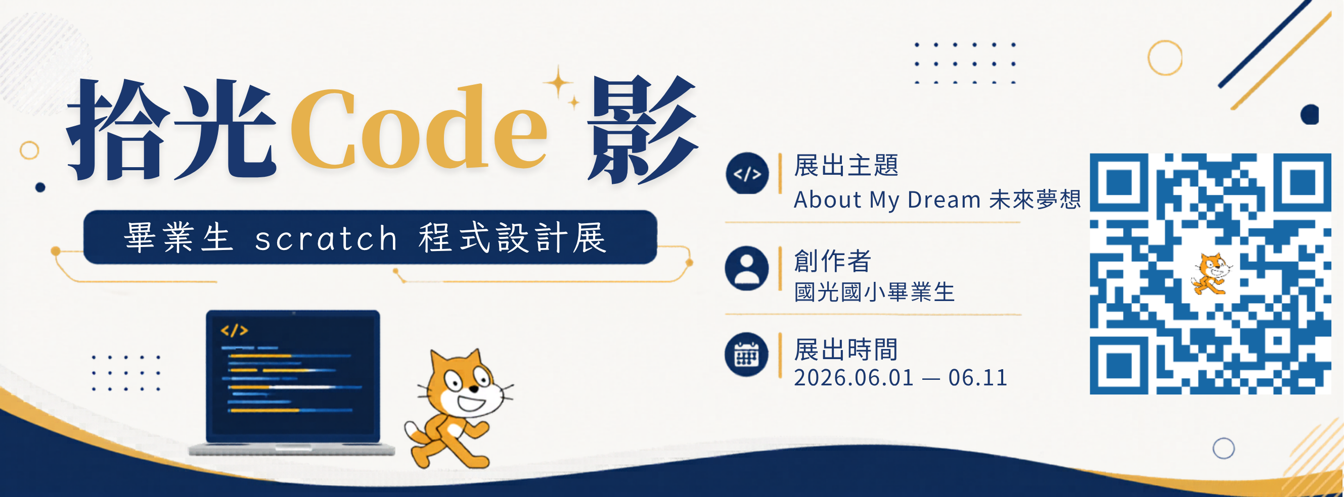點此進入作品網站
