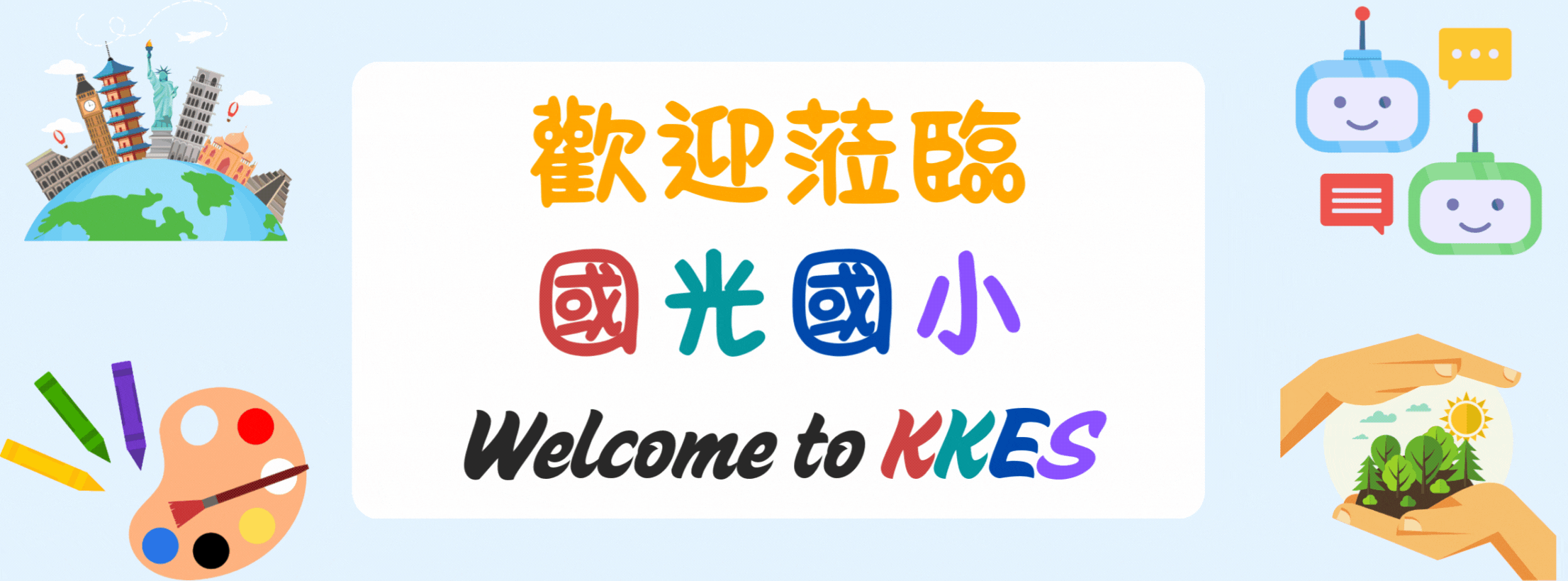 連結到最新消息-請點選此進入國光官方粉專